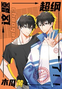 《这题超纲了》